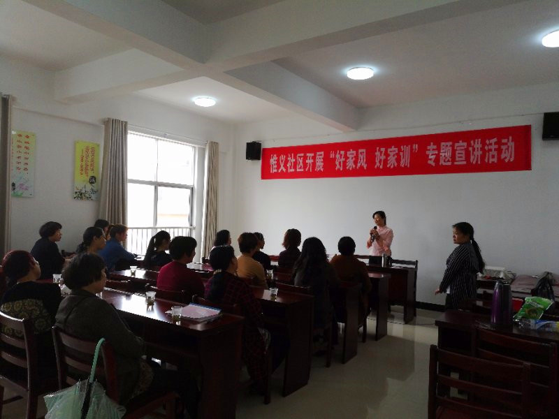 旭日街道好家风好家训社区宣讲2.jpg